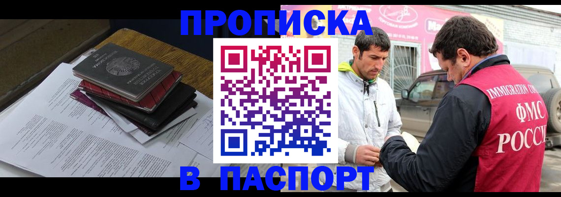 где прописаться в Воткинске