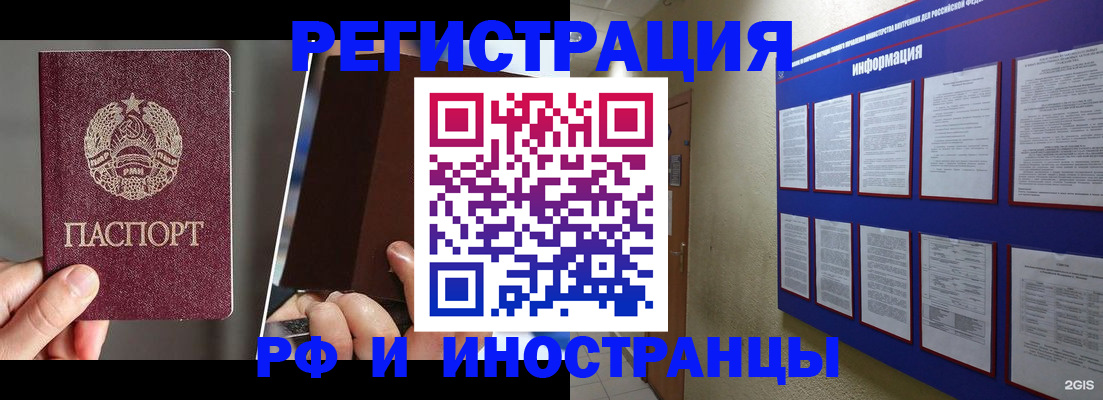 миграционный учет в Воткинске