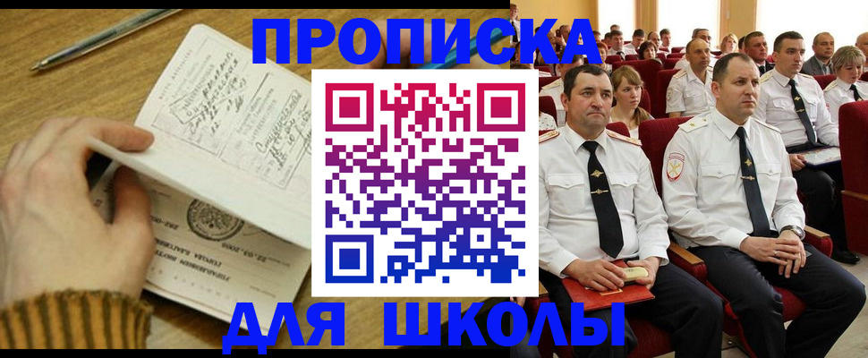 временная регистрация в квартире в Воткинске