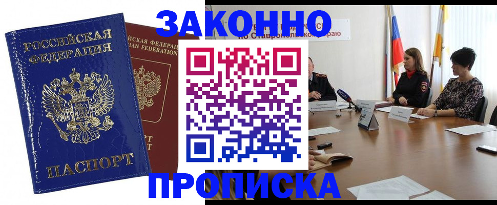 временная регистрация для всех в Воткинске