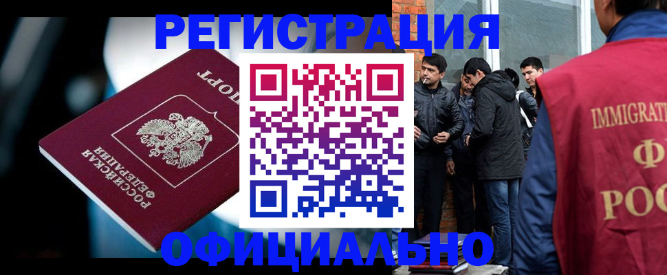 временная прописка в Воткинске